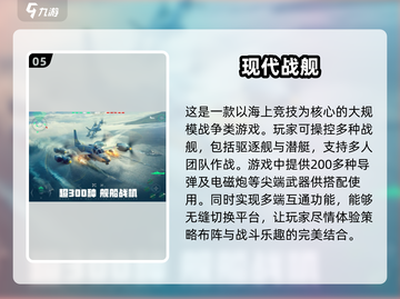 🔥2025最流行战地手游排名，玩家必看！💥截图6