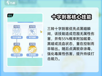 《仙境传说爱如初见刺客攻略🔥爆肝输出全解析🗡》截图6
