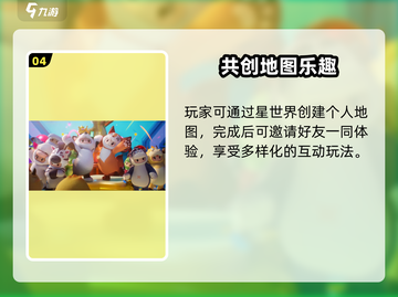🎮元梦之星星世界爆火！怎么进？速看！截图5