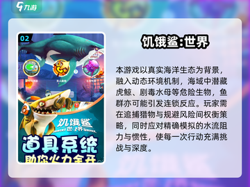 🎮2025最火游戏推荐！这个名字超带感🔥截图3