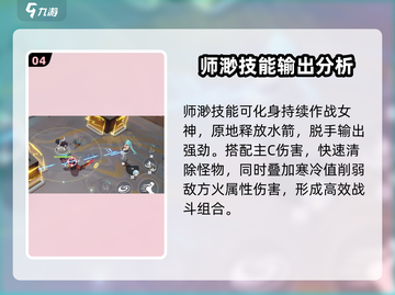 星塔旅人师渺🔥超强玩法揭秘🎉截图5
