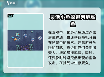 伍六七暗影交锋⚡溺水的鱼关卡通关秘籍🎉截图3