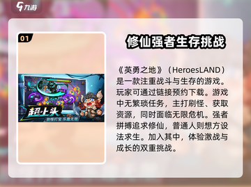 英勇之地🔥英文名曝光！手游玩家必看⚡截图2