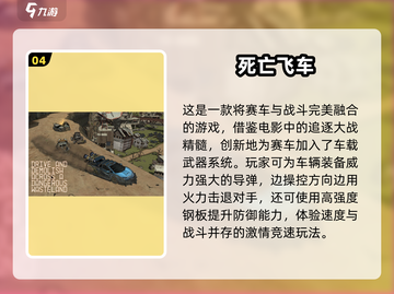 🔥2025超耐玩飞车游戏大揭秘！🚀截图5