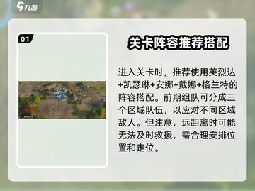钢岚战术模拟1-5通关秘籍💥，轻松过关不求人！🔥截图2