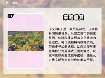 🎮文明6白金版卡顿掉线？速看解决方法！截图2