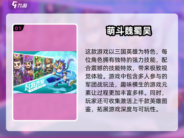 🔥2025必玩！超人气Q版三国手游下载🔗截图2