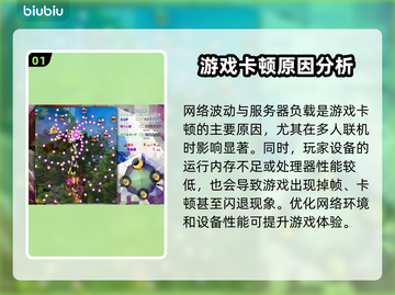 东方锦上京卡顿？这个方法立马解决！🔥🎮截图2