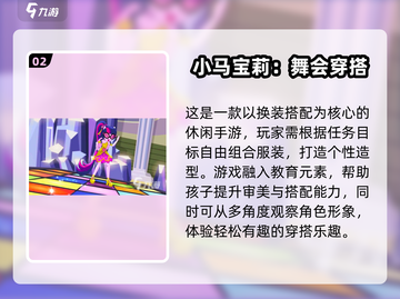 🔥2025超耐玩小马宝莉游戏推荐！🐎🎮截图3