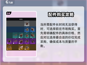 创世战车市场🔥玩法大揭秘，轻松赚取游戏金币！截图5