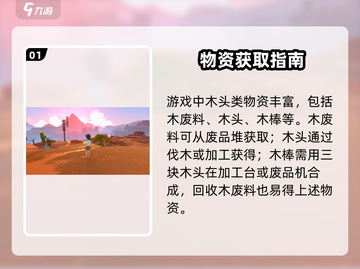 沙石镇时光⚡秒刷物资神技💥截图2