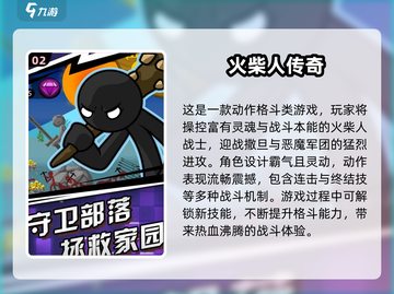 🔥2024火柴人单机神作合集💥🎮截图3