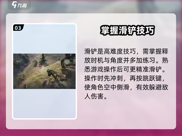 萤火突击😎滑铲玩法大揭秘🔥超简单技巧等你来学！截图4