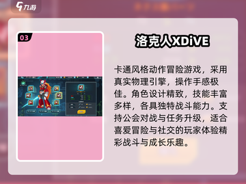 🔥2025最耐玩洛克人游戏合集🎮截图4