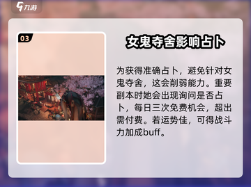 阴阳师：代号界女鬼名字大曝光！😱截图4