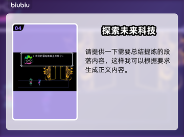 三角符文🔥速通秘籍！流程攻略全解析🎉截图5