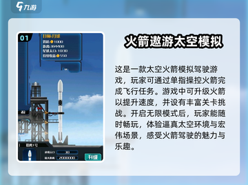 🔥2025必玩的太空模拟游戏盘点🚀截图2