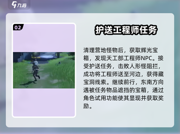 鸣潮🔥中曲台地百分百探索攻略✨截图3