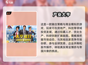 2024必玩🔥高质量拍卖游戏合集💥截图2