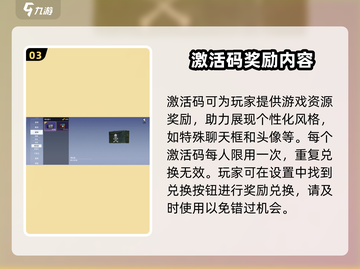 王牌突击队🎁激活码大全，礼包码分享不容错过！🔥截图4