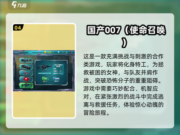 🔥2022十大最好玩枪战游戏排行榜🎮截图5