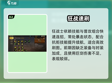 DNF手游狂战士🔥太猛了！💥截图3