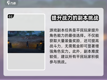 斗破苍穹巅峰对决平民玩法🔥超详细攻略来啦！截图3