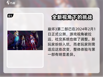 崩坏3第二部视角调整秘籍🌟游戏党必看！🎮截图2
