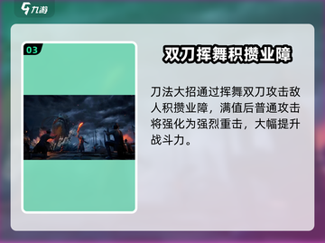 《燕云十六声》双刀刀法🔥游戏 combat技巧全揭秘！截图4