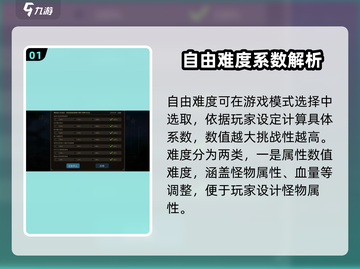 《大侠立志传》自由难度🔥玩法技巧全揭秘！截图2