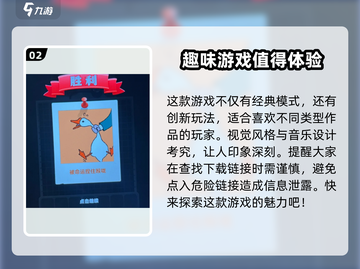 抓大鹅🔥安卓版下载通道✨游戏迷必玩截图3