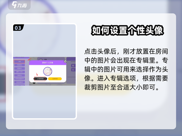 碧优蒂的世界🔥头像更改超简单方法💎截图4