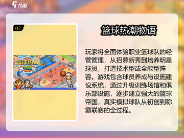 🔥2025开罗游戏汉化版大全来袭！🎮截图3