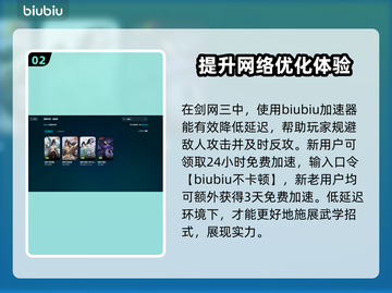剑网三卡顿？🔥优化秘籍让你流畅战斗！截图3