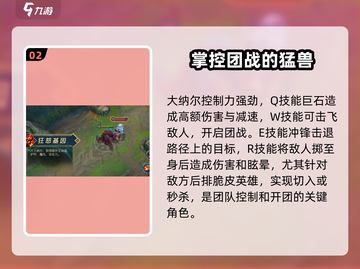英雄联盟手游🔥纳尔技能实战技巧大公开！截图3
