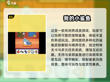 🔥2025经典鲨鱼游戏合集🌊超刺激玩法等你挑战！截图6