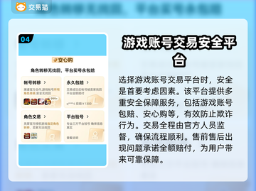 魔兽召唤交易平台推荐🔥游戏账号交易哪里靠谱？🎮截图5