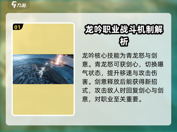 逆水寒手游🔥龙吟职业超强强度分析来了！截图2