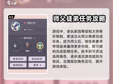 曙光英雄💥师徒任务轻松完成攻略！💎截图3