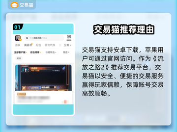 🔥流放之路2账号交易神平台！💥截图2