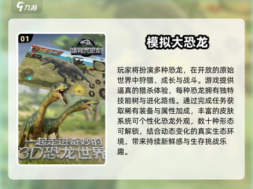 🦖爆款恐龙蛋游戏TOP榜！2025必玩合集🔥截图2