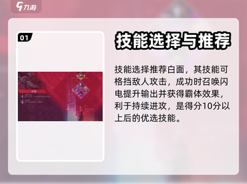 苍翼混沌效应数据体🔥这样选轻松制胜！截图2