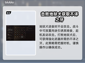 龙之信条2🔥地狱犬打法位置全揭秘！📌截图4