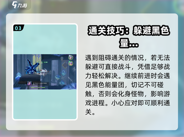 星之破晓：女王通关秘籍，轻松搞定🔥💎截图4