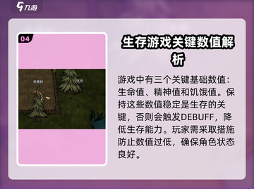饥困荒野🔥免费玩！游戏详细介绍来了！截图5