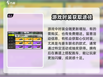 极品飞车集结🔥性别能改吗？玩家必看！截图3