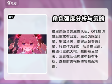 鸣潮✨角色强度大揭秘！最新节奏榜必看🔥截图2