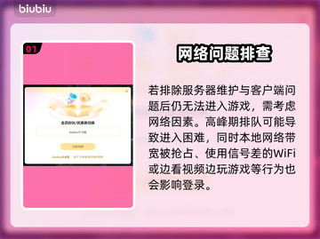 LOL进不去？速看急救方案！🔥截图2