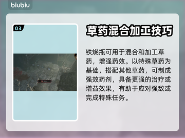 博德之门3🔥铁烧瓶隐藏作用大曝光！截图4