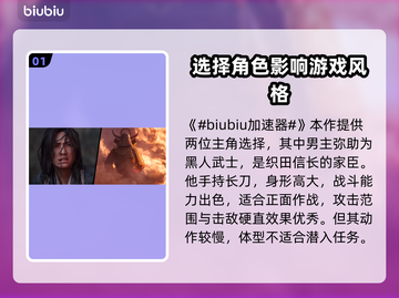 刺客信条：影主角🔥揭露游戏终极秘密！截图2
